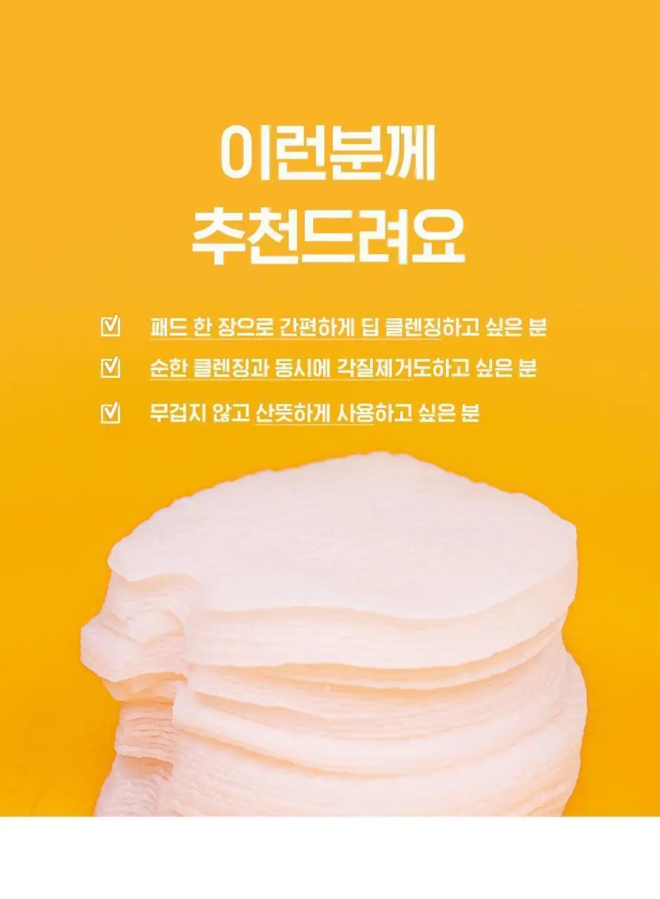 [립&아이/딥클렌징/저자극] 네오젠 더마로지 캐롯 딥클리어 리무버 오일 패드 60매 상세페이지 15